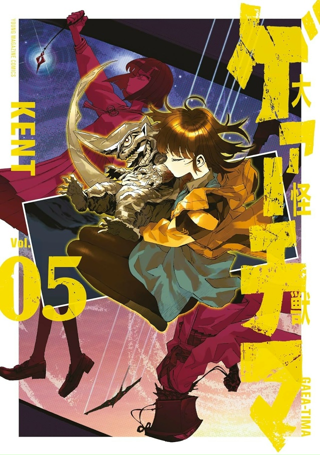 ? Для любителей Кайдзю.
Анонсировали аниме по манге «...