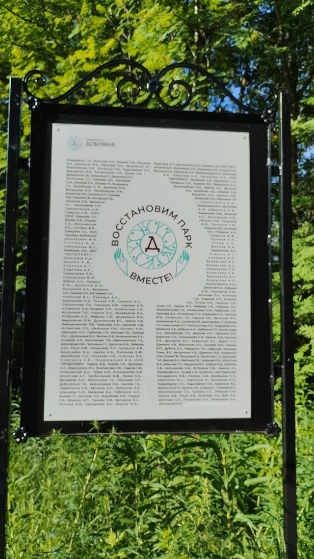 Пляж и парк облагораживали для отдыха за счёт жителей ?...