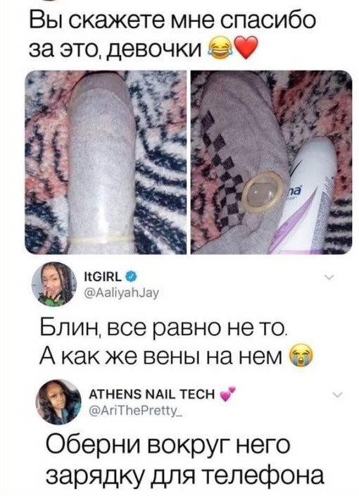 Спасибо, девочки😅