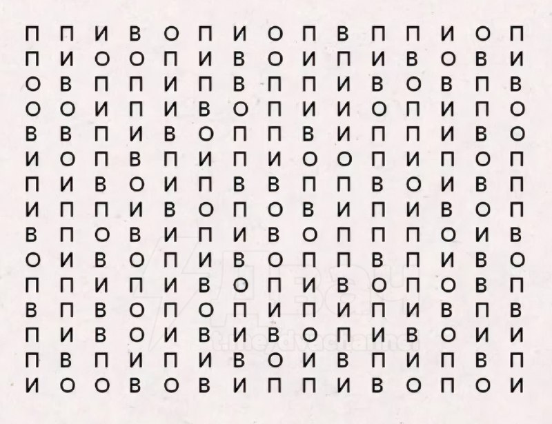 Первые 3 слова, которые вы увидели, определят ваш 2026 год