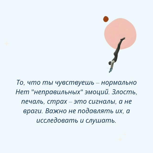 Возможно вас сейчас надо это услышать: