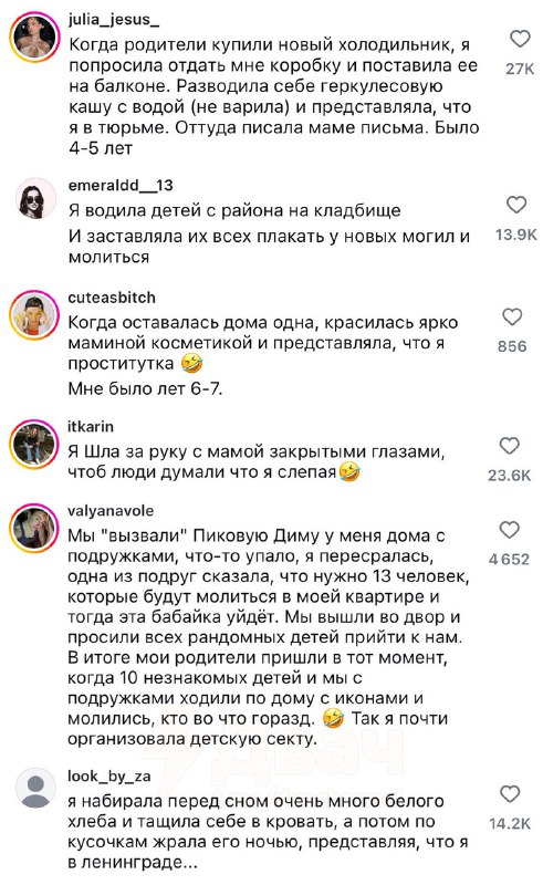 У тянок спросили, какие у них в детстве были самые необычные привычки, которые тогда казались нормал