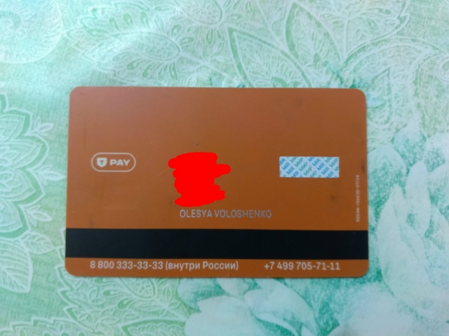 Вчера вечером (29.12) найдена карта в районе заправки на А...