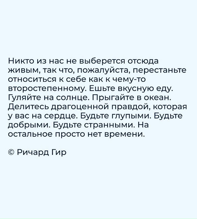 Времени не так много, как порой кажется.