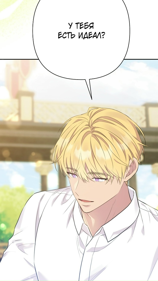 Я императрица, но избегаю императора