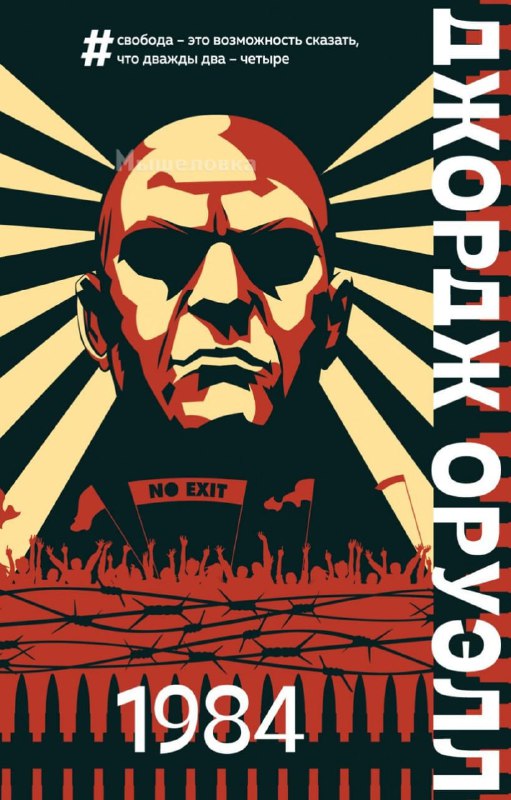 Нейросети составили топ‑10 величайших книг в истории — ИИ попросили выбрать всего десять произведени