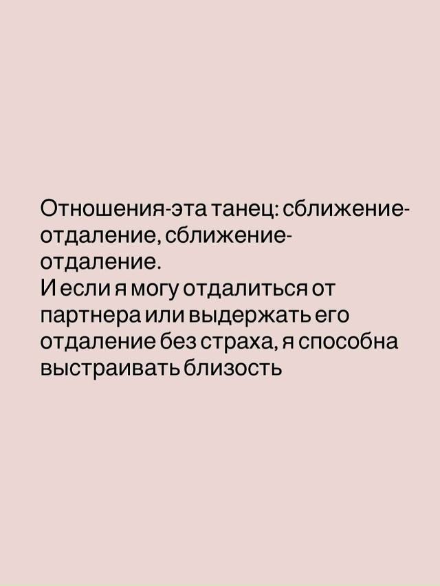 📍Запомни, даже если ты веришь в сказки о любви, но внут...