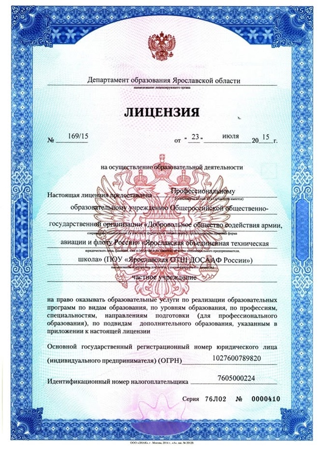 🔥Горячее предложение лета🔥
До 7 августа 2025 ПОУ 