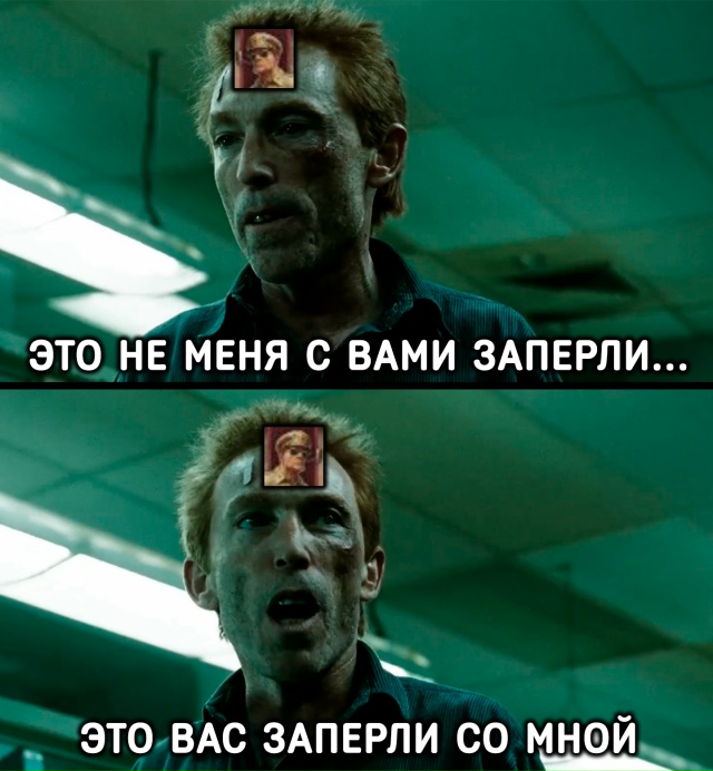 Окружён, но не сломлен