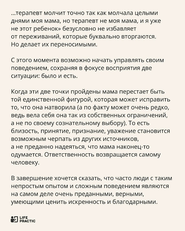 ?Попробуйте вспомнить ситуацию из своей жизни (лучше ...