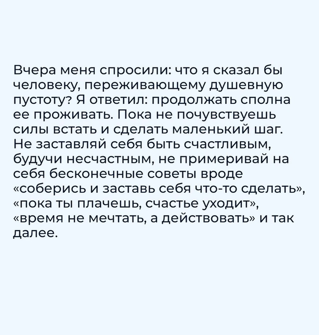 Обязательно станет легче