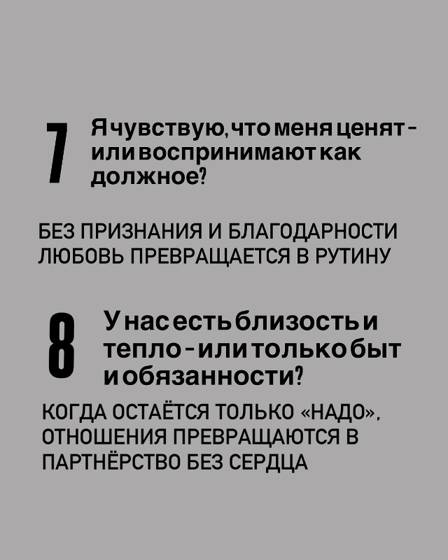❓Когда отношения заходят в тупик, многие продолжают и?...