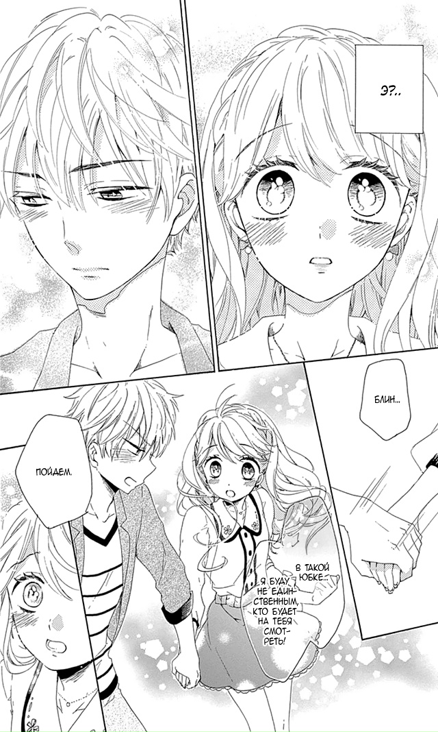 Заметь меня, сэмпай