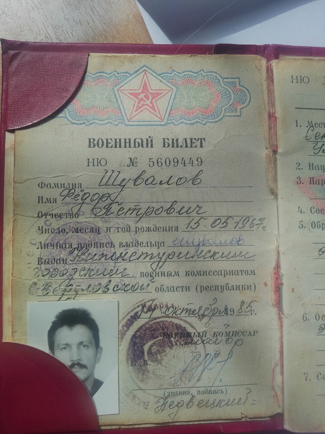 Найдены документы обращаться в ОП 31 МО МВД России 