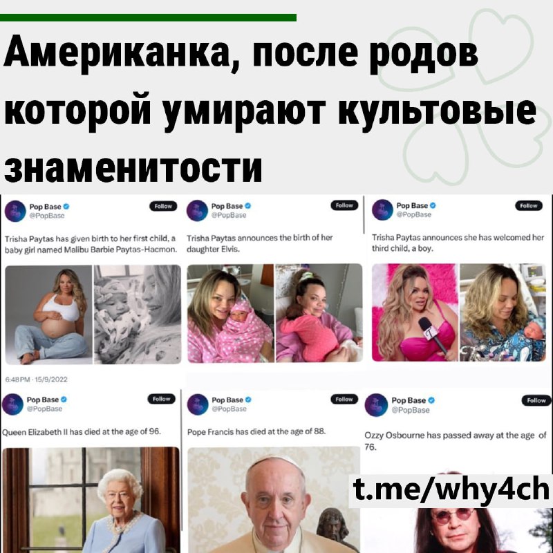 Триша блогерша, певица и просто «королева кринжа». Но есть одно «но»: каждый раз, когда она рожает —
