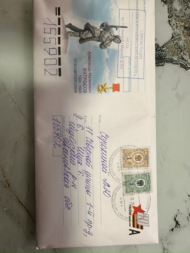 Может кто-то знает сорокину лю??? Ей пришло письмо на др?...