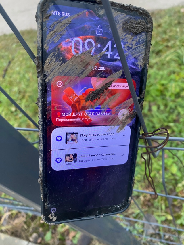 НАШЛИ ТЕЛЕФОН
ПРИВЯЗАННЫЙ К ПРОВОЛОКЕ ЗАБОРА У БАССЕЙ...