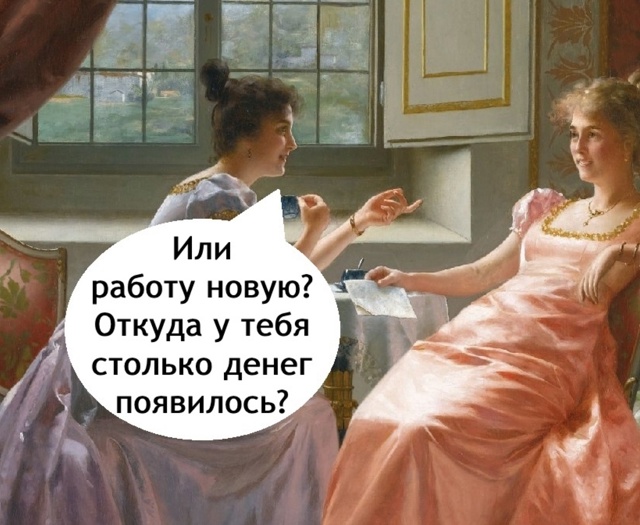 Секреты как оставаться богатыми людьми
