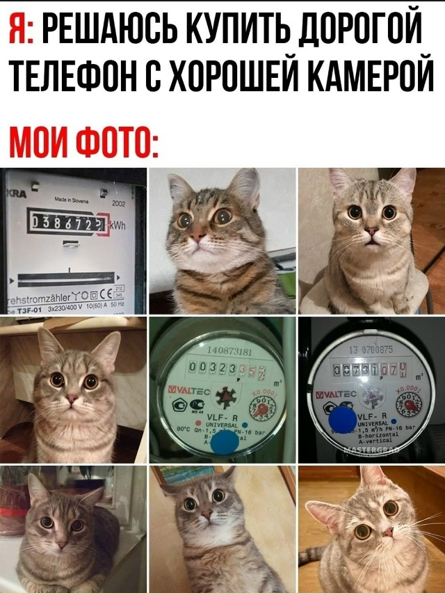 У всех так же?