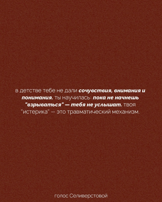 💔«Ты слишком драматизируешь! С тобой невозможно!» — и...
