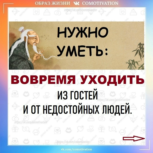 А вы умеете?