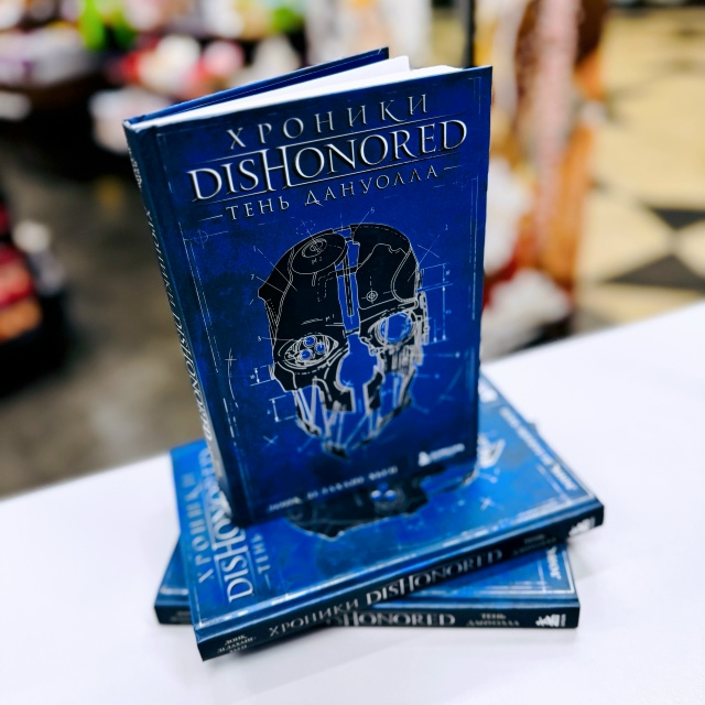 ⛓ДОБРО ПОЖАЛОВАТЬ В ДАНУОЛЛ⛓
Вселенная Dishonored — это у...