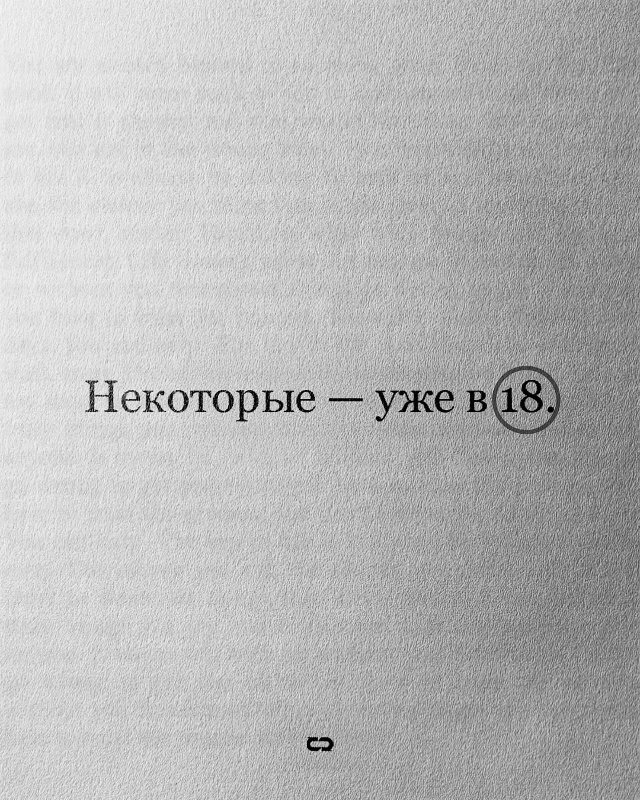 Чтобы не пришлось сожалеть..