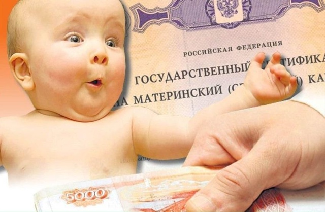 ⚡В ГД предлагают увеличить размер маткапитала на перв...