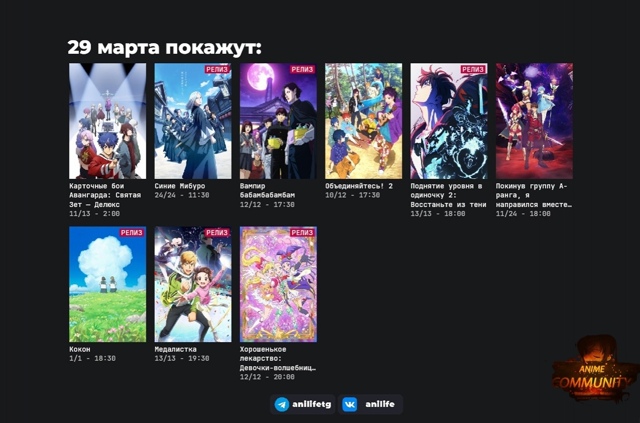 Аниме