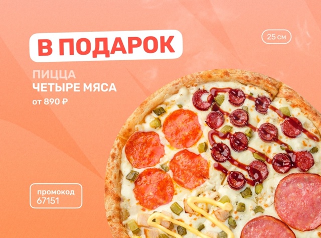 🧨 Это не шутка — это пицца! [club223906246|@farfor.rodn]
🎁 Дарим пи...