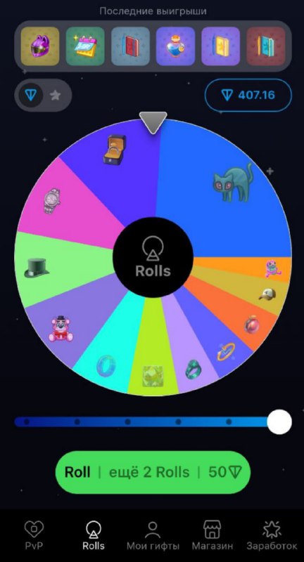 #Rolls ✅
ROLLS PvE ОБНОВЛЕН ❤️
Мы полностью обновили PVE:
Новые спины, новые гифты, свежие вероятн