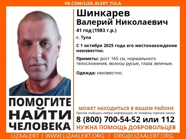 Внимание! Помогите найти человека!
Пропал #Шинкарев Ва...
