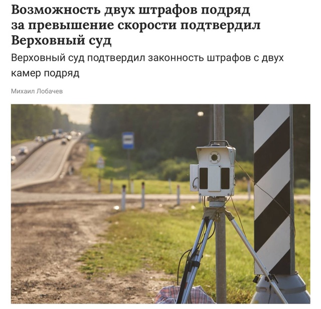 Верховный суд разрешил штрафовать российских водител?...