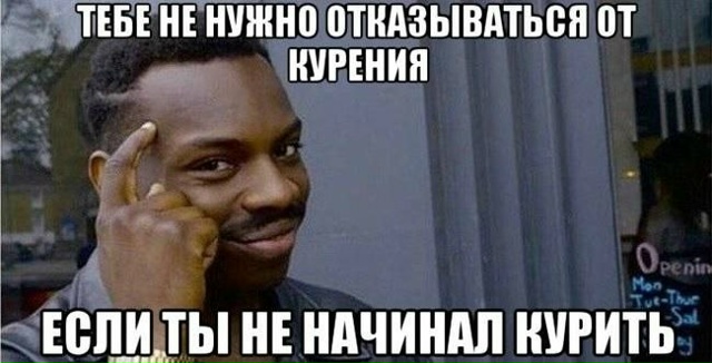 Сегодня тот самый день, чтобы бросить курить — 20 ноябр?...