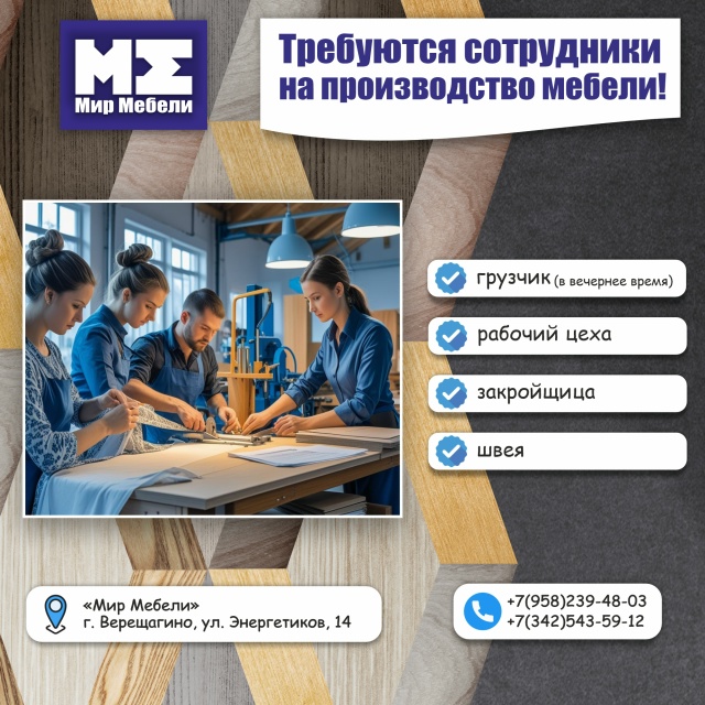 Вакансия❗️
В связи с расширением на фабрику по произв...