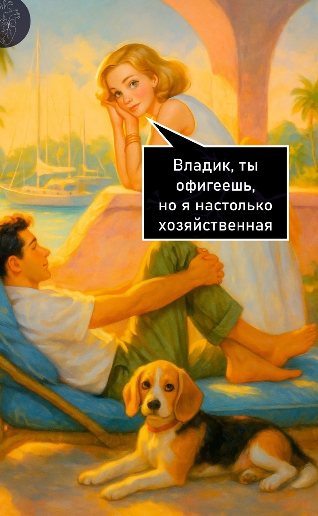 Семейная жизнь