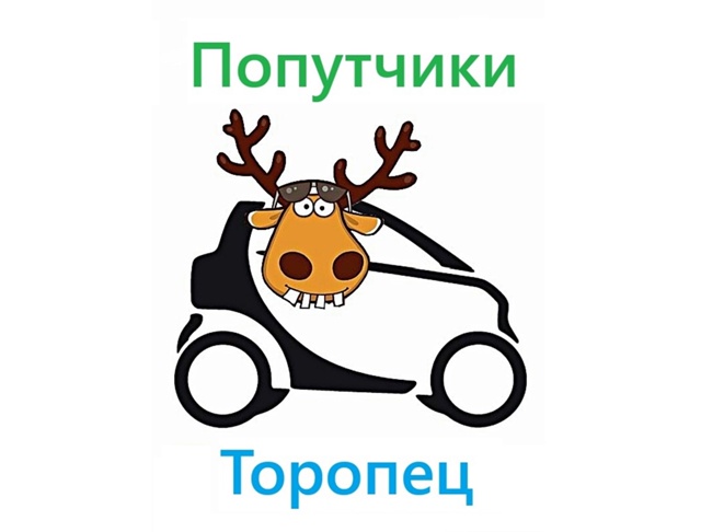 ?Переходите все по ссылке и пишите кто куда едет ? vk.c...