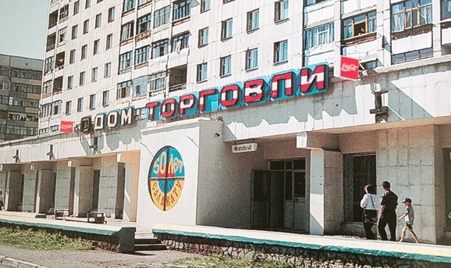 Кто помнит Салават таким? ?