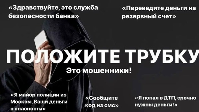 В Сочи молодая учительница, поверив голосам из телефон...