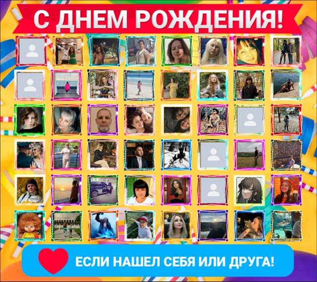 🥰Друзья, нажмите кнопку ❤
👪Вам не трудно - а именинни...