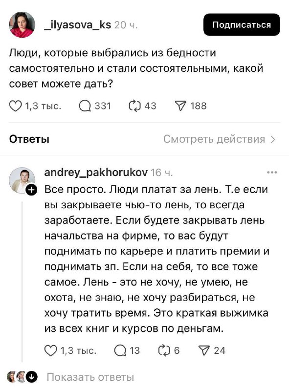 Девушка попросила успешных людей дать совет, как выбраться из бедности.
Комментаторы посоветовали