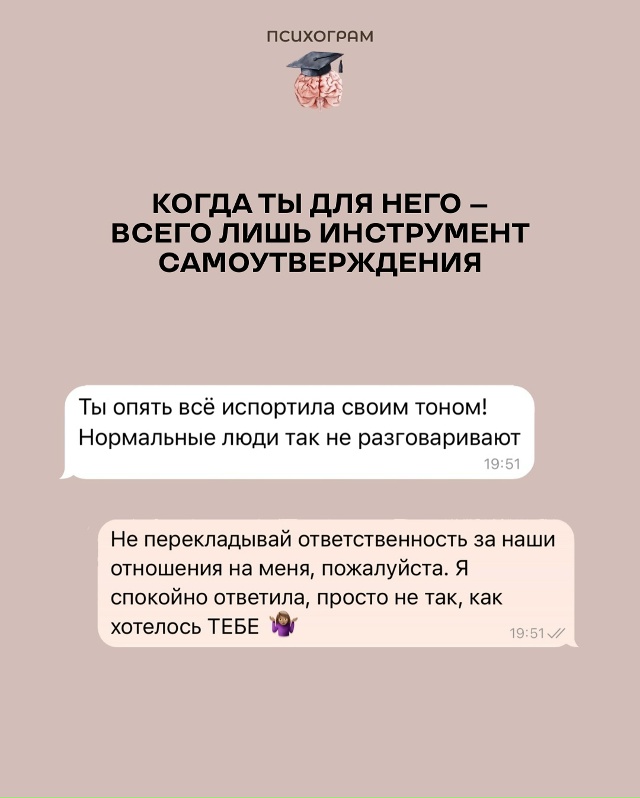 👁Отношения с нарциссом обычно не начинаются с нагати?...