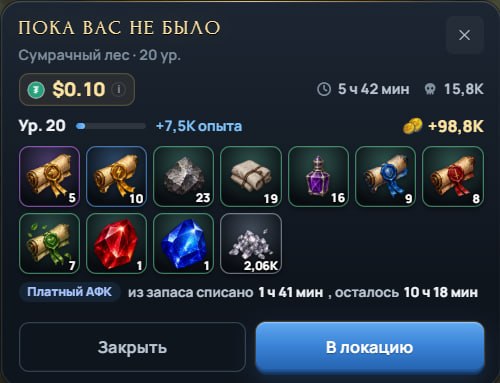 #War_Lands
Протестировал оффлайн-фарм, заработал кучу золота, скриншот выше 👆
На тесте всем выдали