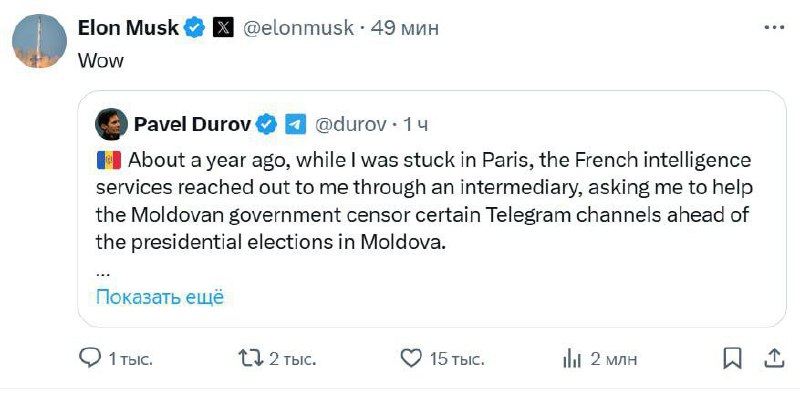 Маск впечатлился яркостью хвоста Павлина
Лучше бы конечно он договор подписал, про который наш Павл