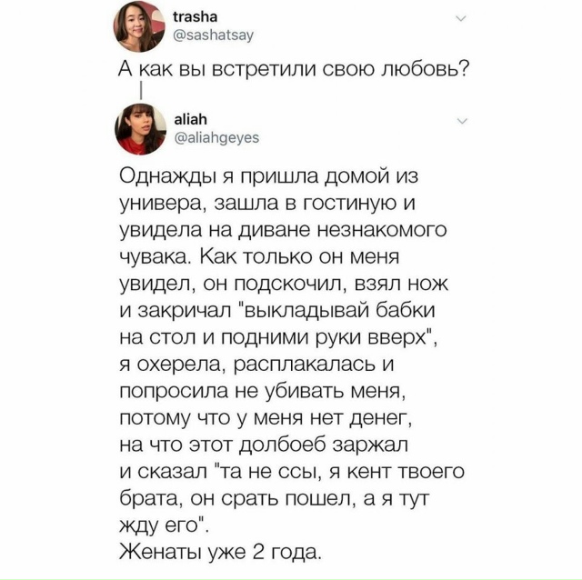 А расскажите ка свою историю любви😅👇