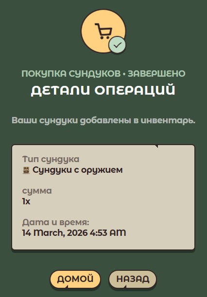 #Labrador 🐶
Купил по одному сундуку, чтобы потом не словить сожалений по упущенному шансу 👌
А как