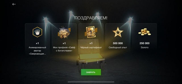 А можно мне такое везение?