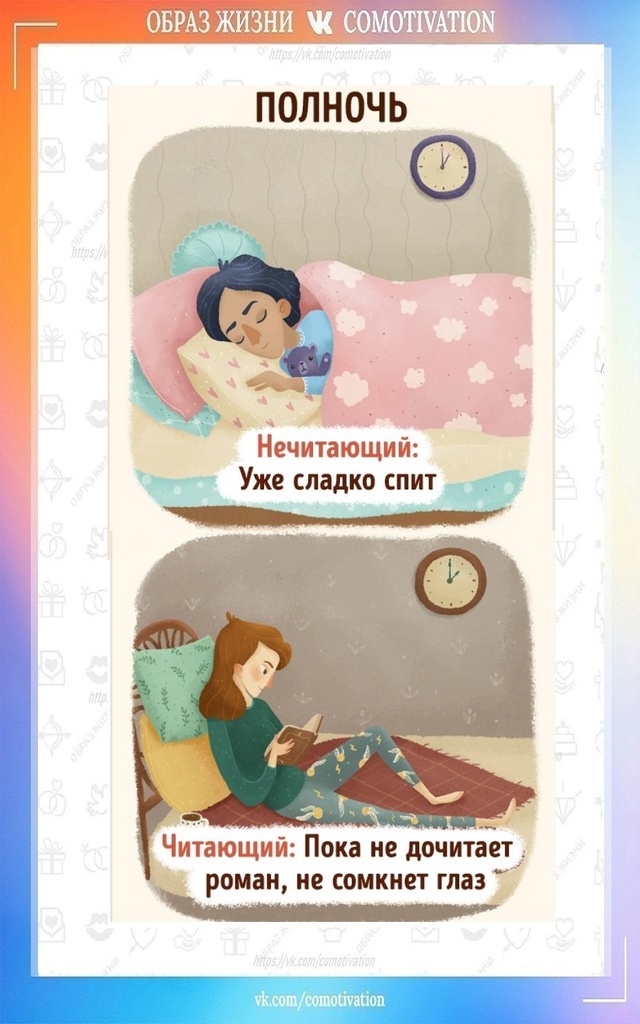 Отличия читающих людей от нечитающих