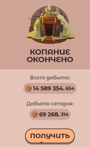 #Labrador 🐶
Сходил в шахту, удалось выкопать немного токенов 👌
Готовимся к новому подземелью. Копи