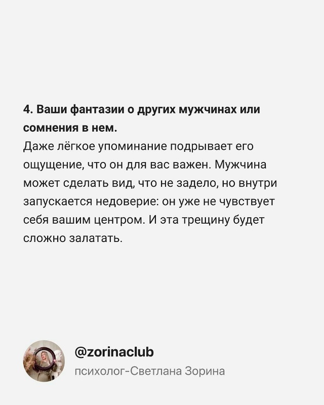 ❤Близость — это не «покажи всё сразу, чтобы меня точно...